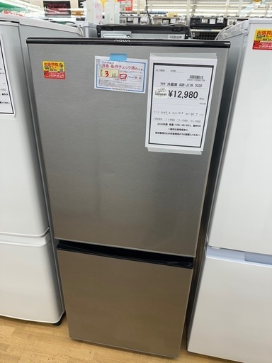 【ドリーム川西店御来店限定】アクア　冷蔵庫　AQR-J13K／クリーニング済み 【2002211255601709】
