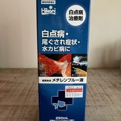金魚の白点病などに