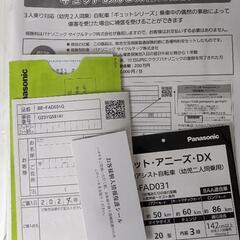 新品 未使用✨値段交渉あり✨PanasonicギュットアニーズDX 人気色(ダークオリーブ)✨の画像