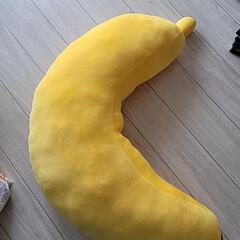 バナナクッション  お値下しました 
