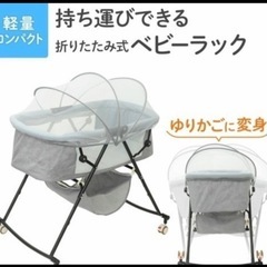 折りたたみベビーベッド
