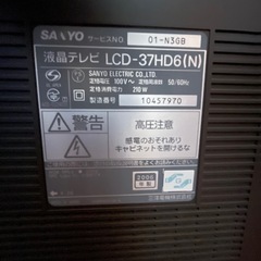 テレビ　TV 37インチ　の画像
