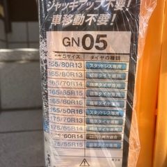 ★KEIKA　車ｺﾞﾑチェーン「未使用」の画像