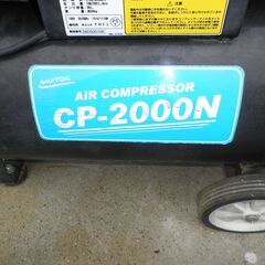 ナカトミエアーコンプレッサー ＣＰ－２０００Ｎ動作確認正常の画像