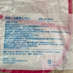 ♪子供用エプロンの画像
