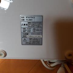 小型デスクファンの画像