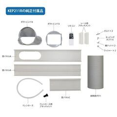 移動式クーラー　冷風/除湿/送風　ノンドレン方式　KODEN　KEP211Rの画像