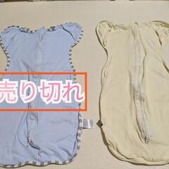 スワドルアップLサイズ３枚（バラ売り１枚600円、２枚1000円）