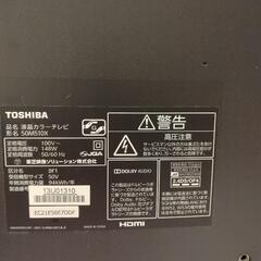 TOSHIBA　レグザ　50ｲﾝﾁ　50M510X　液晶　付属品付き　東芝　REGZA　難ありの画像