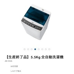 ハイアールの洗濯機