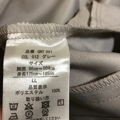 【未使用】ワークマン 作業着 上着 LL グレー の画像