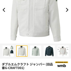 【未使用】ワークマン 作業着 上着 LL グレー の画像