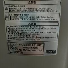 加湿器　KOIZUMI　コイズミ　KSK-3011　2021年製の画像