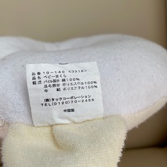 ♪赤ちゃん枕の画像