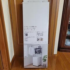カインズ　ランドリーラック