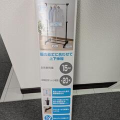 新品　未使用　パイプハンガー　ラック