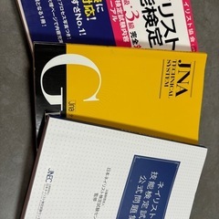 ネイリスト技能検定 問題集