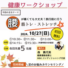 健康ワークショップ【シューマート諏訪店さまにて】