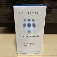 ホワイトルマン