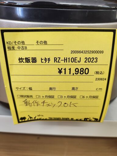 【C34】炊飯器 ﾋﾀﾁRZ-H10EJ 2023