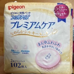 母乳パット　使い捨て用