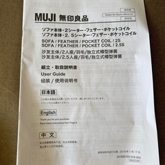 【〜10/26受取】値下げしました❗️無印良品 | フェザーソファ 2シーター | カバー×2種・脚×2種の画像