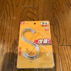 S金具の画像
