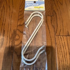 S金具
