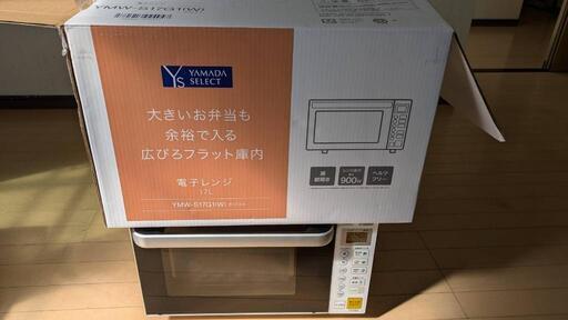 電子レンジ