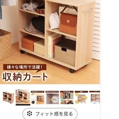 押入れ収納　新品の画像