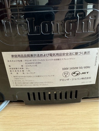 デロンギ コーヒーメーカー 全自動エスプレッソ　コーヒーマシン ECAM23120BN