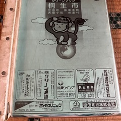 桐生市住宅地図
