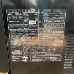 【SHARP】オーブンレンジRE-WF181B　取説など付属品ありの画像