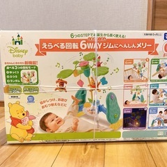 プーさん　6wayメリー
の画像