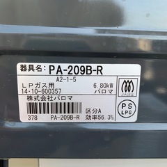 パロマ ガスコンロの画像