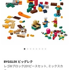 IKEA LEGO　