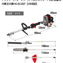 ハイパワー52cc！ エンジン多機能園芸機 ハイガー産業 1台4役 刈払機、トリマー、チェーンソー、高枝切りの画像