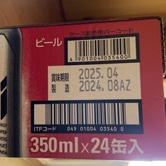 酒　アサヒスーパードライ　ビール　の画像