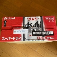 酒　アサヒスーパードライ　ビール　