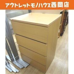 ニトリ 4段チェスト リモック LTN9060 幅58.7cm ...