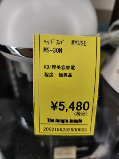 【C36】ヘッドスパ MYUSE MS-30N