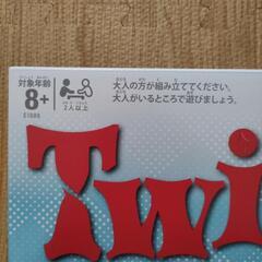 【新品】めかくしTwisterの画像