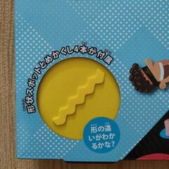 【新品】めかくしTwisterの画像