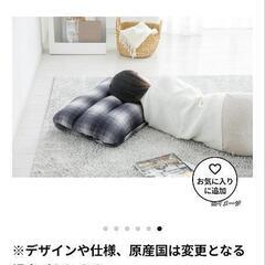 カインズ　枕にもなる背もたれ椅子の画像