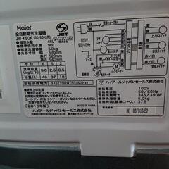 2015年式  洗濯機の画像