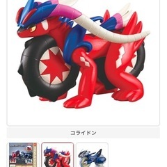 組立可動！コライドン・ミライドン　ポケモン ガチャ ガシャポン フィギュア ポケットモンスター ミニチュア
の画像