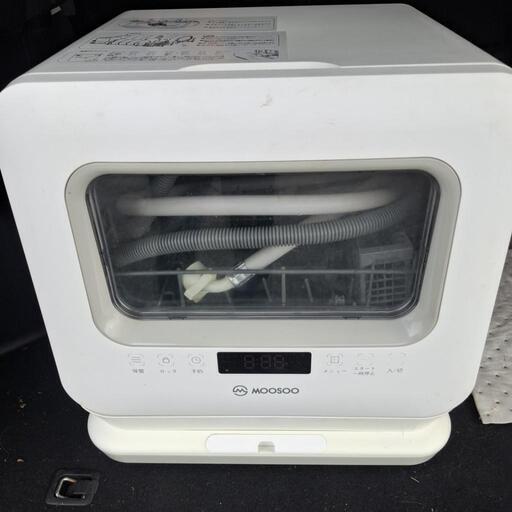 食洗機