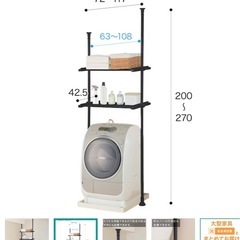 【0円】洗濯機ラック　ニトリ商品の画像