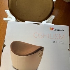 ほぼ未使用！マッサージチェアオシリズム