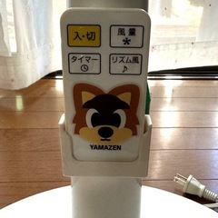YAMAZEN 扇風機の画像